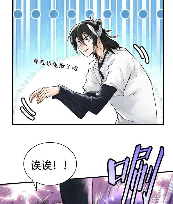 《神之蔑》第十七话图8