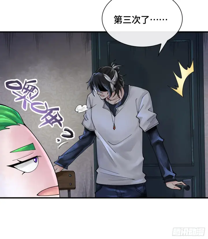 《神之蔑》第十七话图81