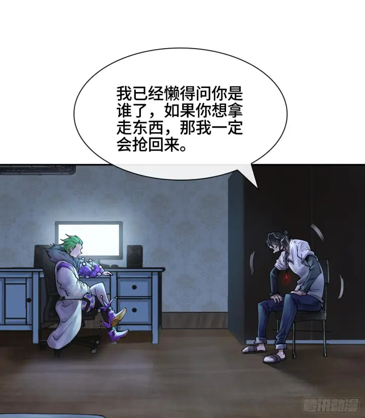 《神之蔑》第十七话图82