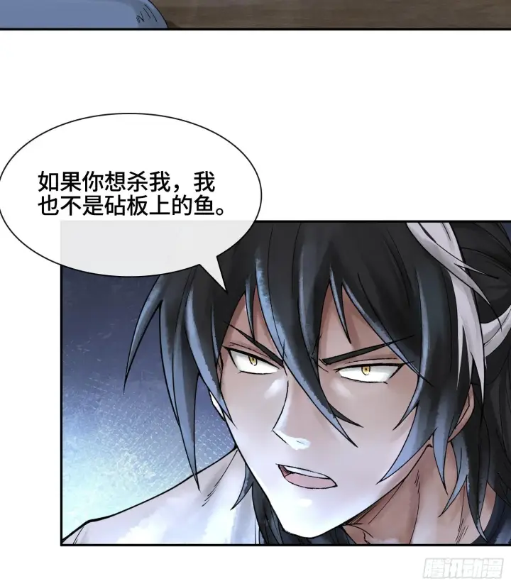 《神之蔑》第十七话图83