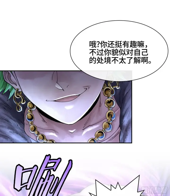 《神之蔑》第十七话图84