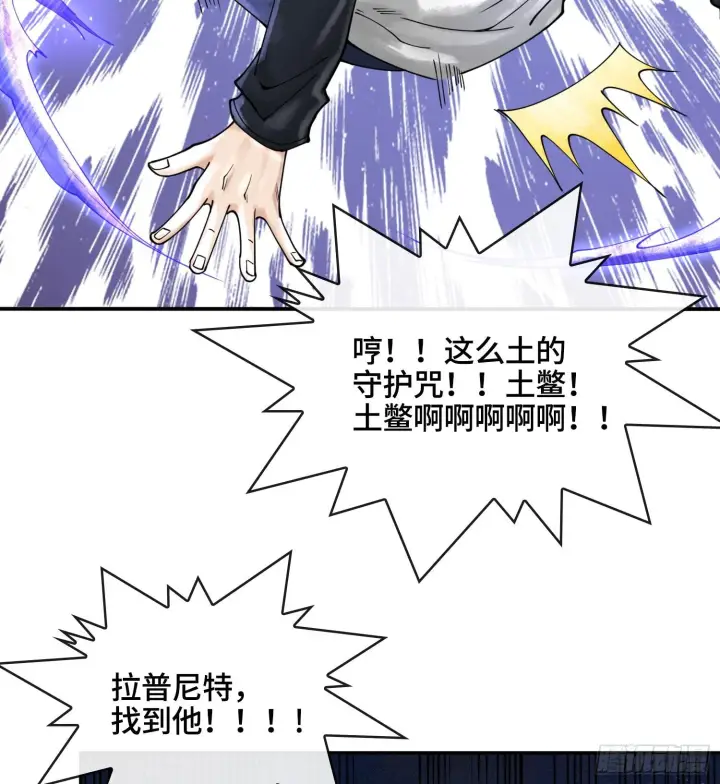 《神之蔑》第十七话图92