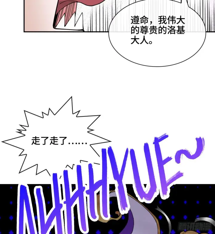 《神之蔑》第十七话图94