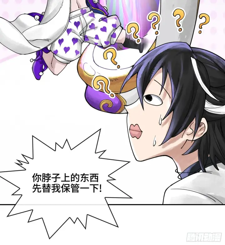《神之蔑》第十七话图96