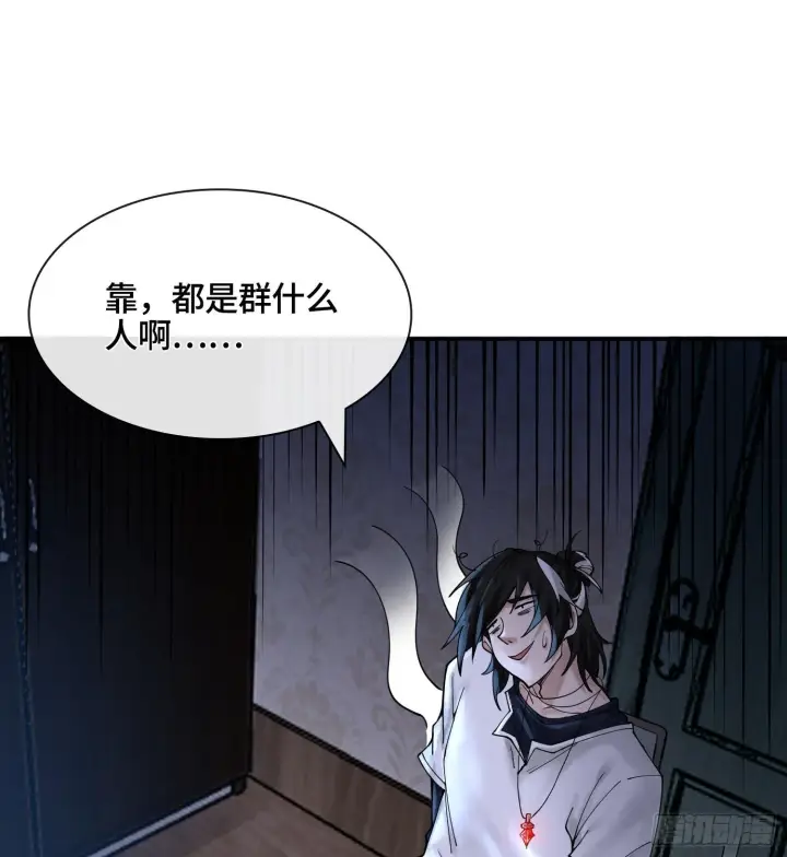 《神之蔑》第十七话图97
