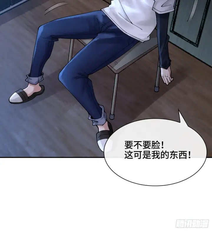 《神之蔑》第十七话图98