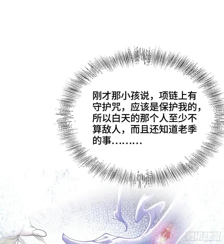 《神之蔑》第十七话图99