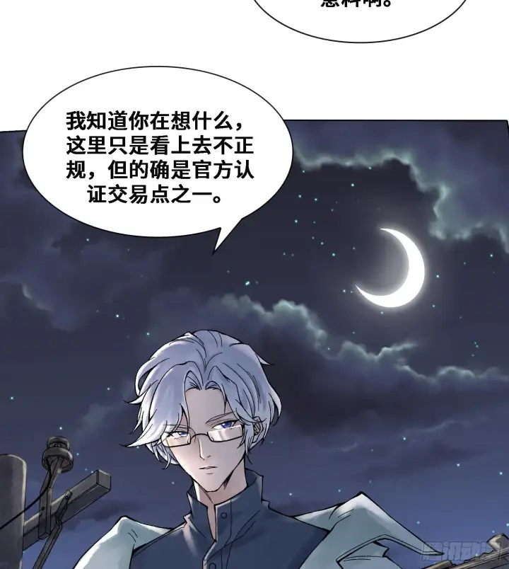 《神之蔑》第十八话 神算陈甸甸图10