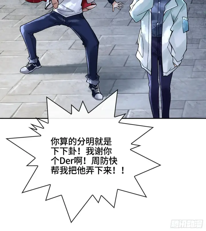 《神之蔑》第十八话 神算陈甸甸图103