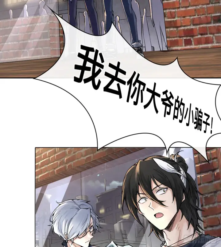 《神之蔑》第十八话 神算陈甸甸图14