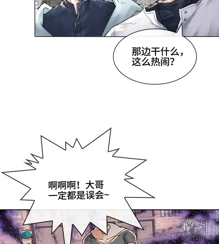 《神之蔑》第十八话 神算陈甸甸图15