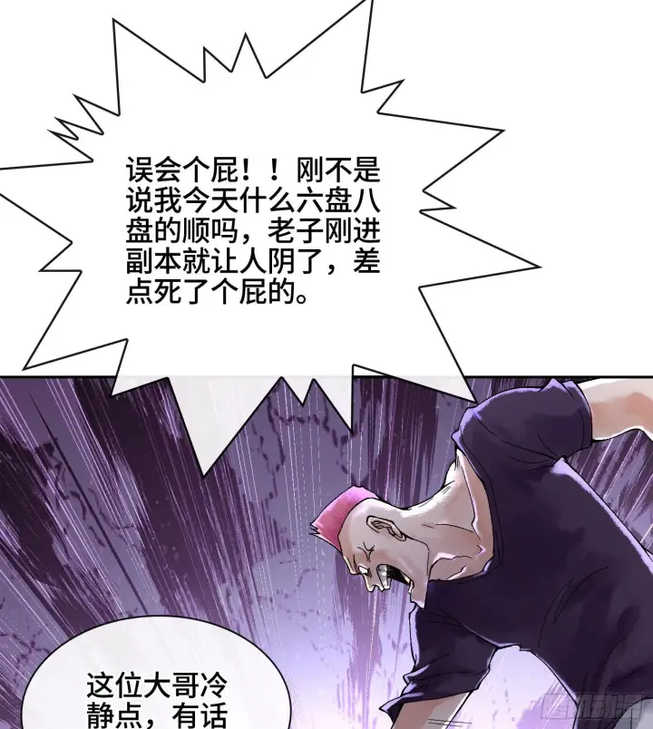 《神之蔑》第十八话 神算陈甸甸图17