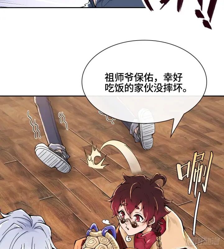 《神之蔑》第十八话 神算陈甸甸图26