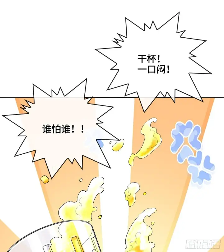 《神之蔑》第十八话 神算陈甸甸图3