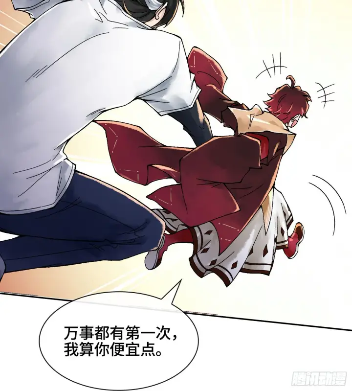 《神之蔑》第十八话 神算陈甸甸图31