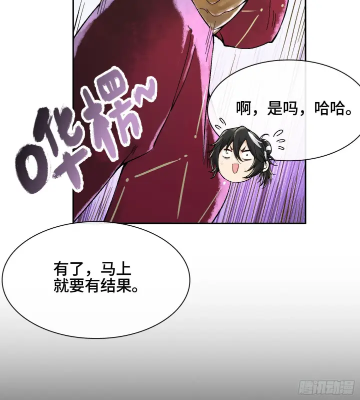 《神之蔑》第十八话 神算陈甸甸图33