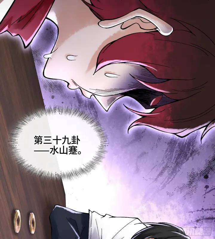 《神之蔑》第十八话 神算陈甸甸图35