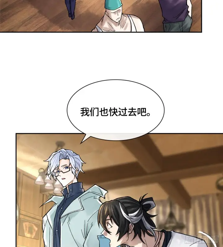 《神之蔑》第十八话 神算陈甸甸图38