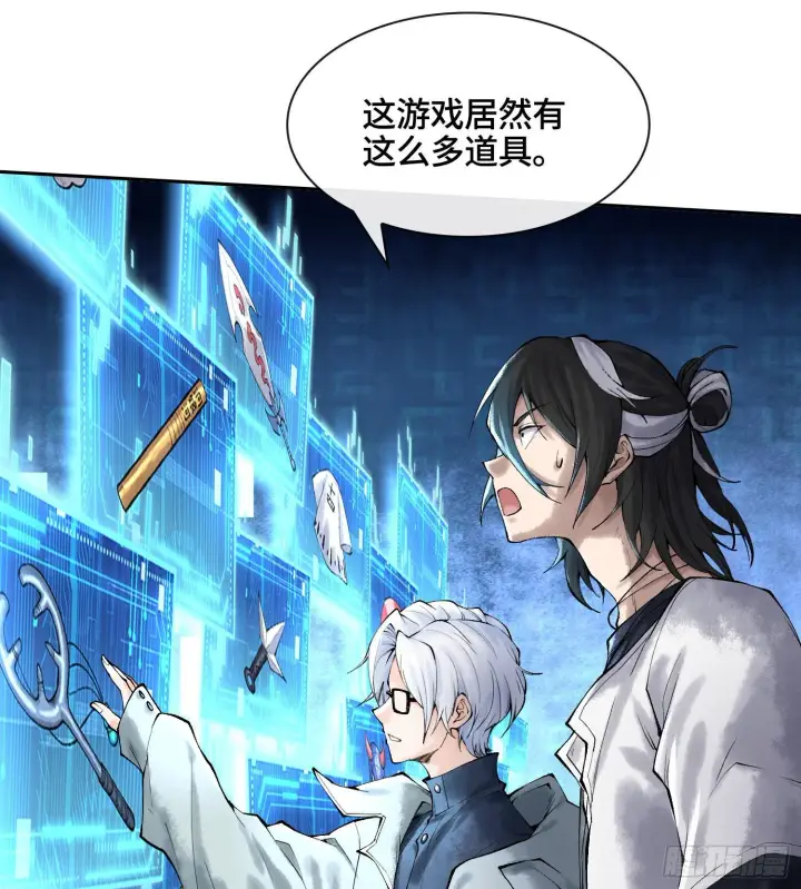 《神之蔑》第十八话 神算陈甸甸图50