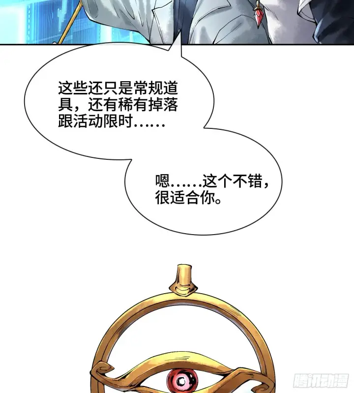 《神之蔑》第十八话 神算陈甸甸图51