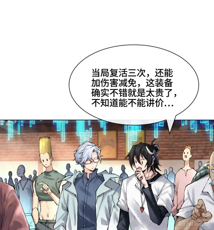 《神之蔑》第十八话 神算陈甸甸图53