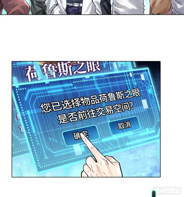 《神之蔑》第十八话 神算陈甸甸图54