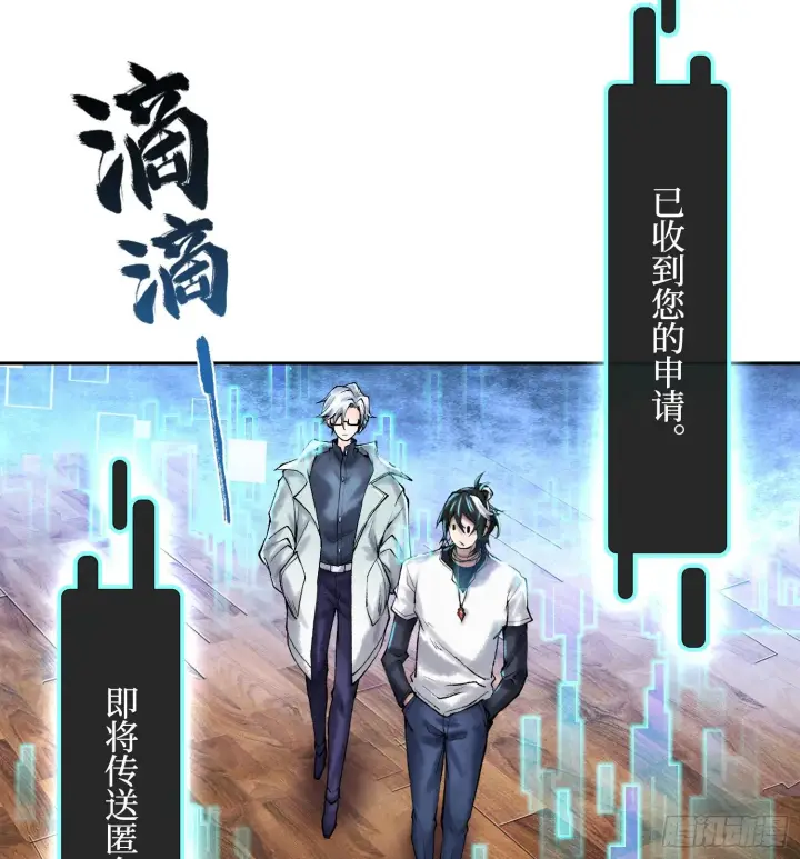 《神之蔑》第十八话 神算陈甸甸图55