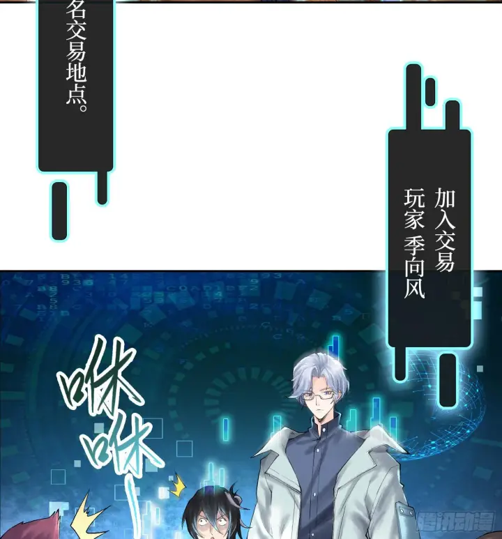 《神之蔑》第十八话 神算陈甸甸图56