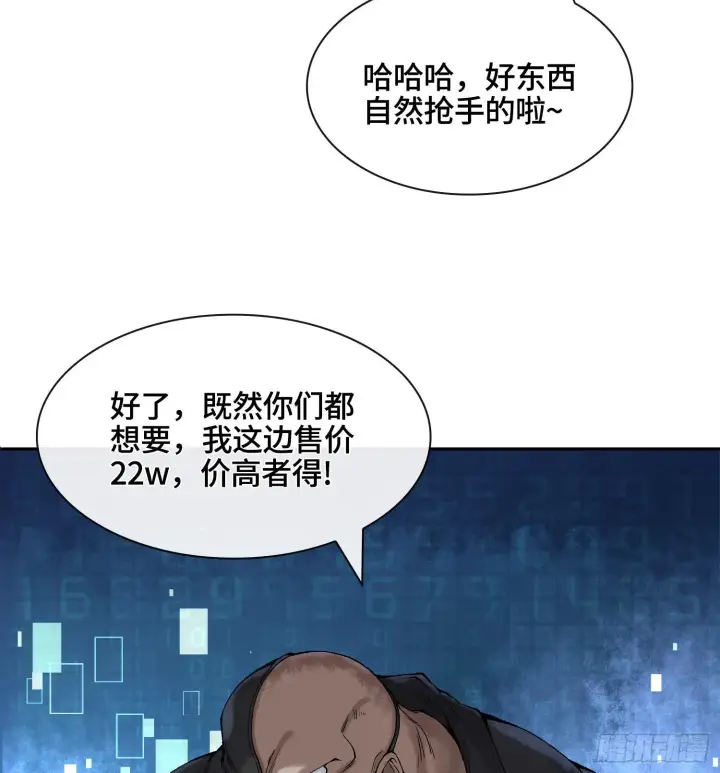 《神之蔑》第十八话 神算陈甸甸图58