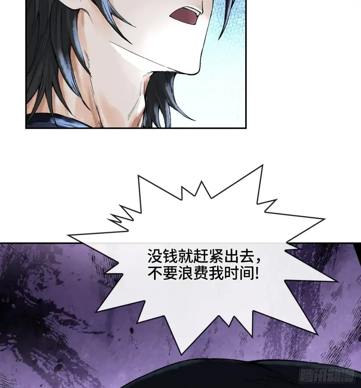 《神之蔑》第十八话 神算陈甸甸图61