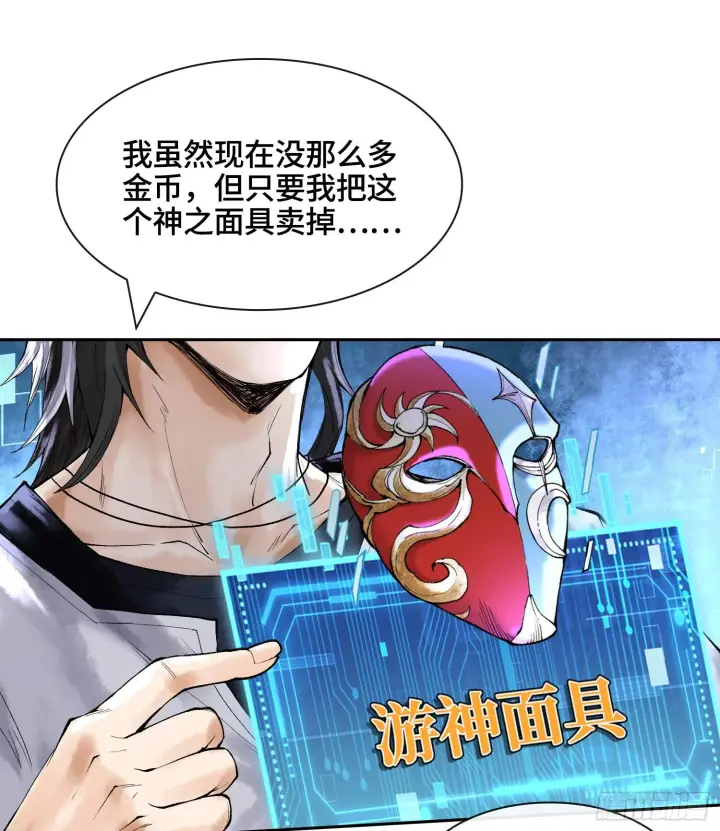 《神之蔑》第十八话 神算陈甸甸图64