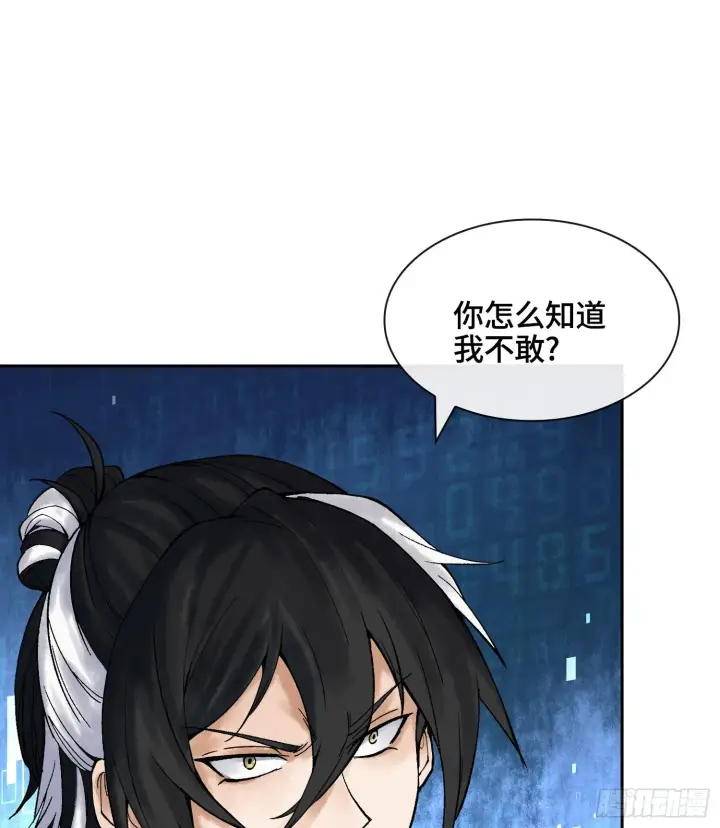 《神之蔑》第十八话 神算陈甸甸图69