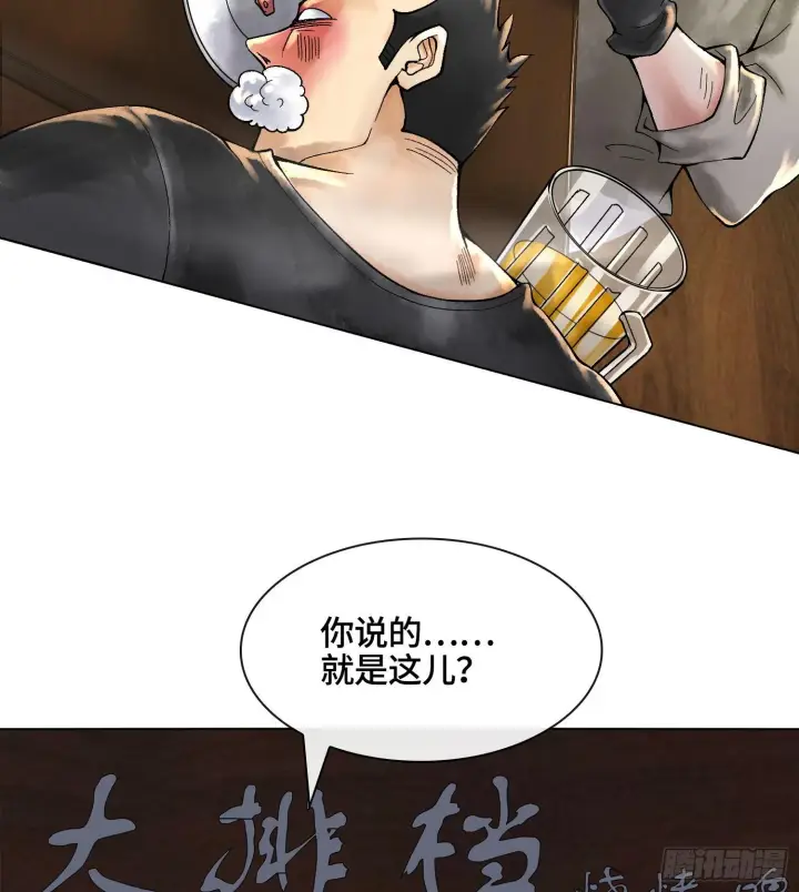 《神之蔑》第十八话 神算陈甸甸图7