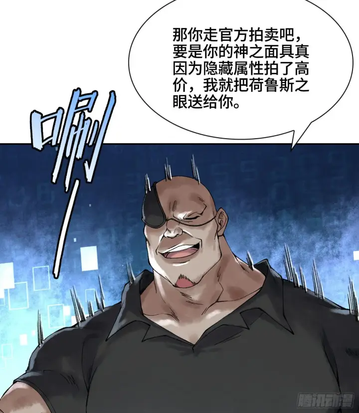 《神之蔑》第十八话 神算陈甸甸图71