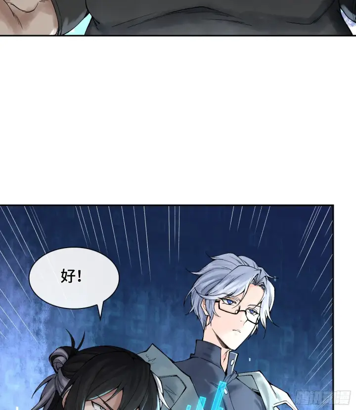 《神之蔑》第十八话 神算陈甸甸图72