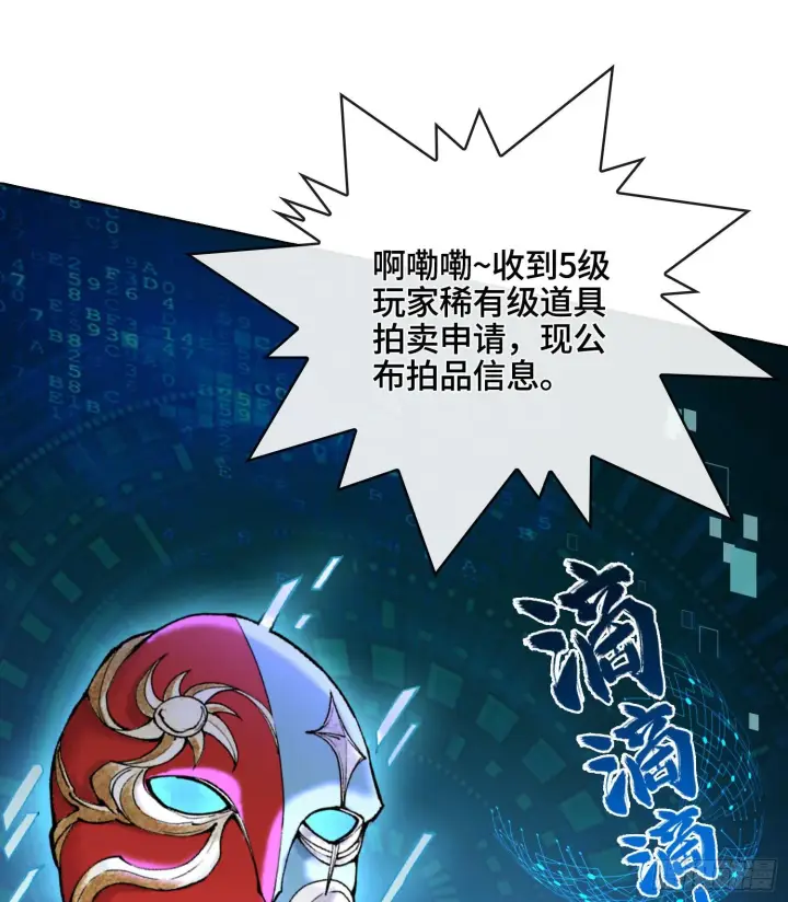 《神之蔑》第十八话 神算陈甸甸图74