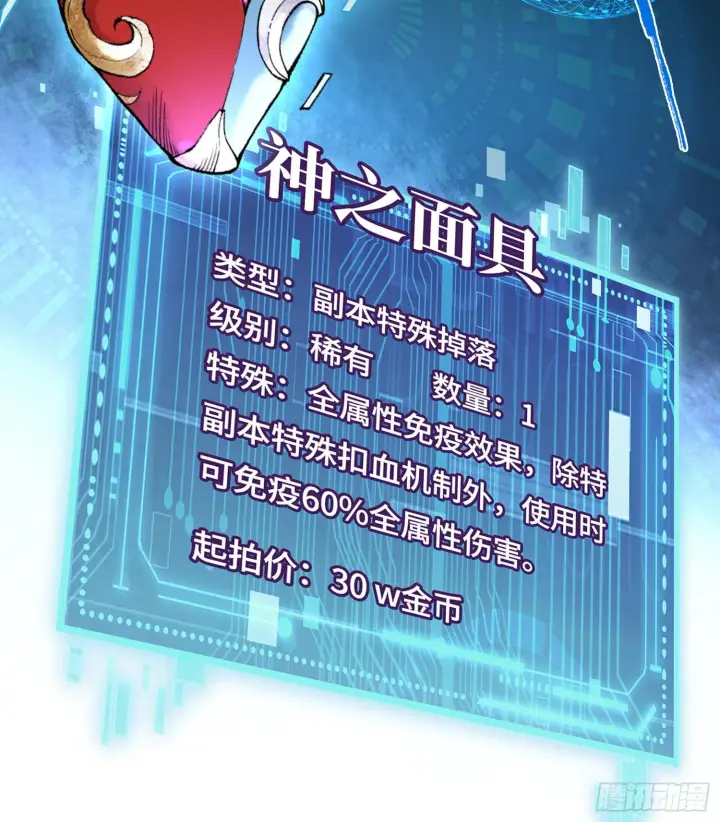 《神之蔑》第十八话 神算陈甸甸图75