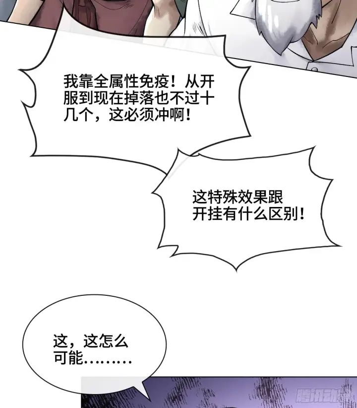 《神之蔑》第十八话 神算陈甸甸图77