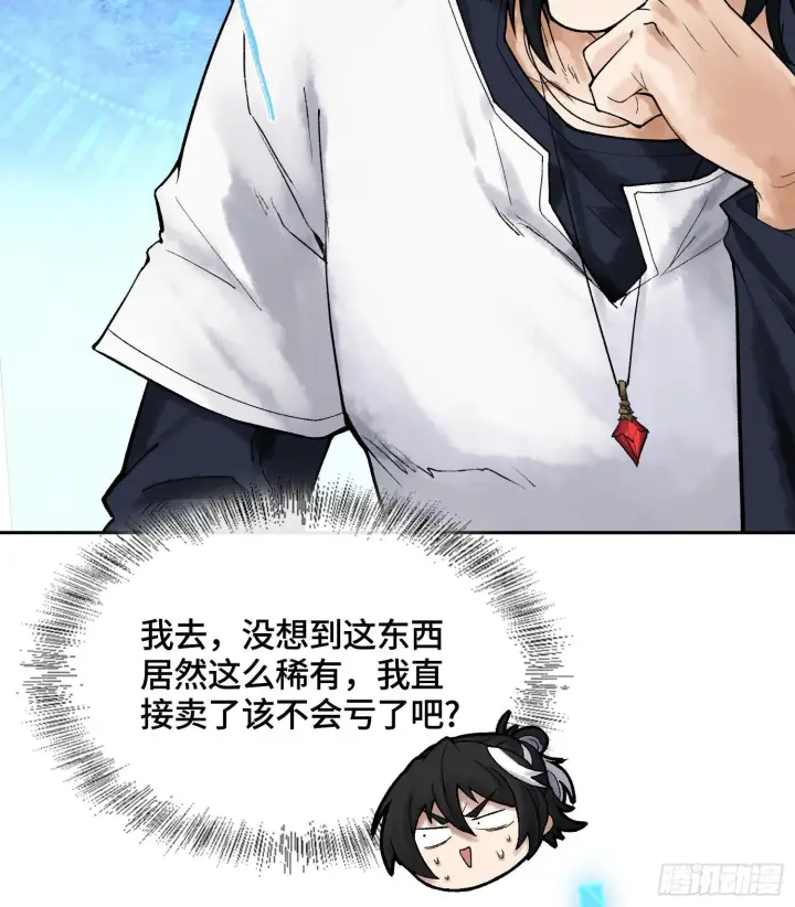 《神之蔑》第十八话 神算陈甸甸图80