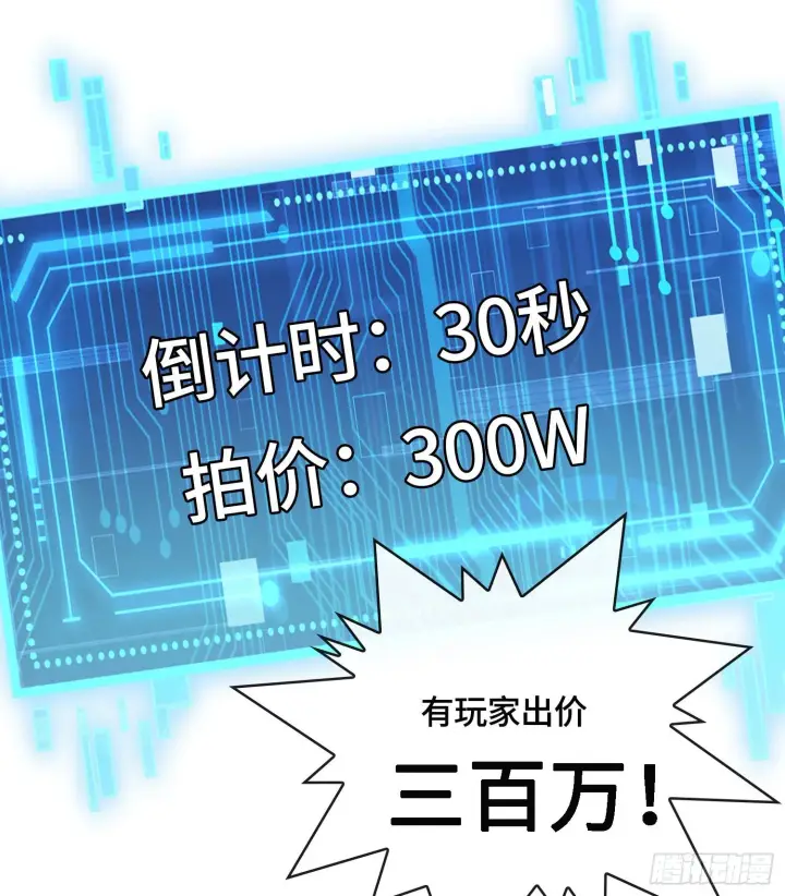 《神之蔑》第十八话 神算陈甸甸图81