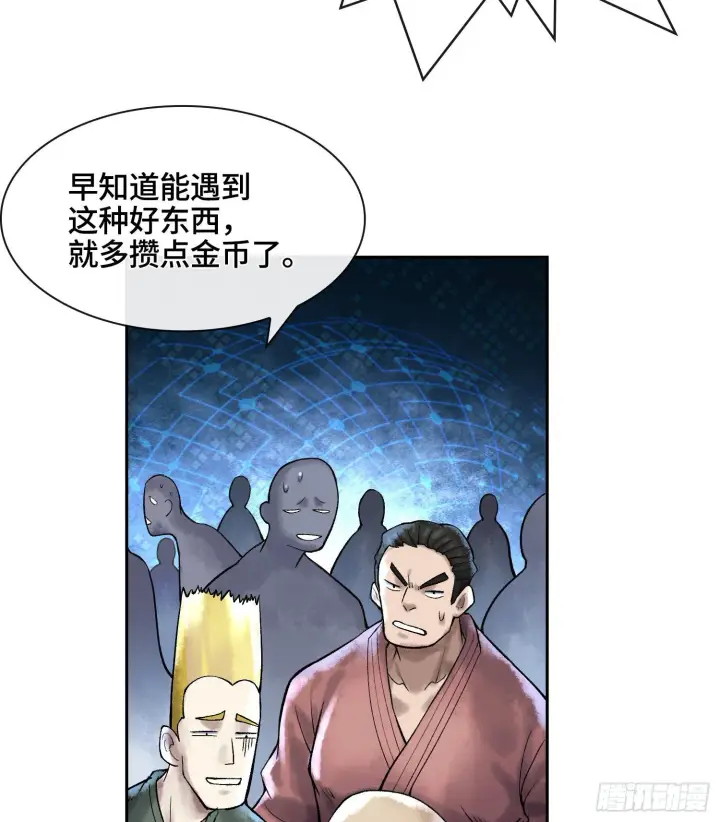 《神之蔑》第十八话 神算陈甸甸图82