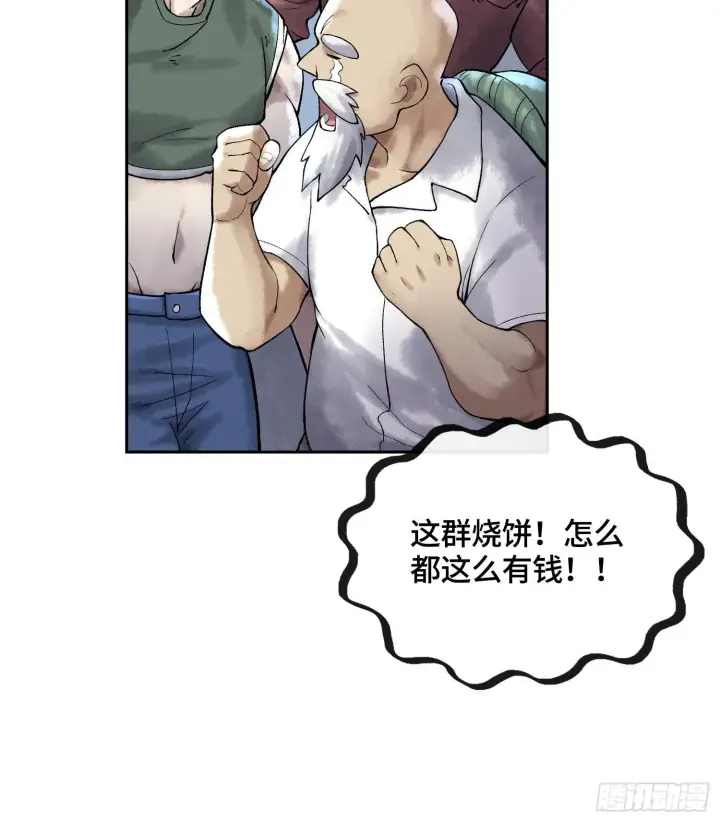 《神之蔑》第十八话 神算陈甸甸图83