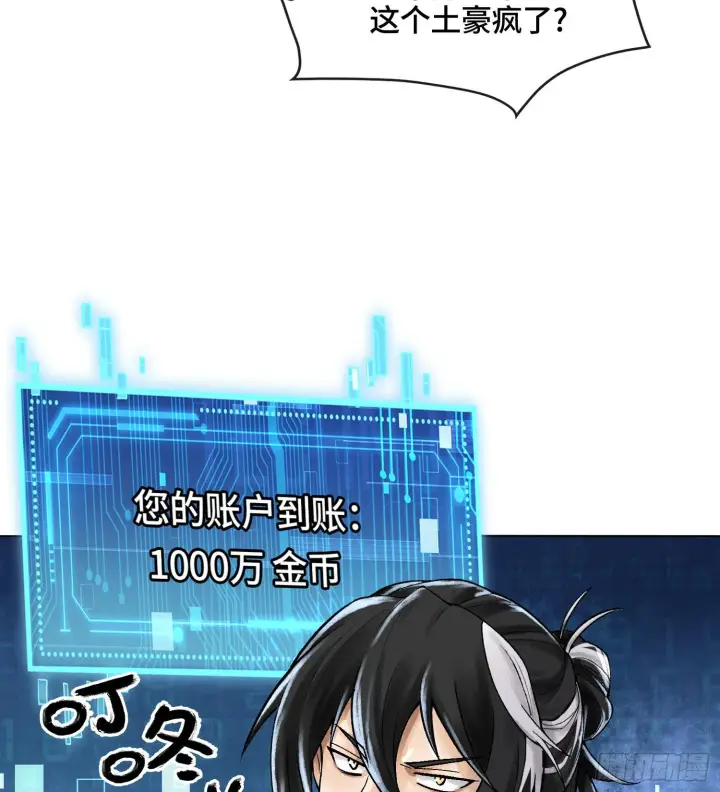 《神之蔑》第十八话 神算陈甸甸图88