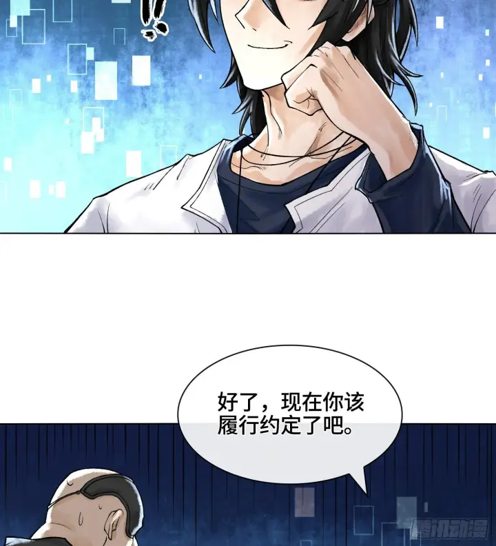 《神之蔑》第十八话 神算陈甸甸图89