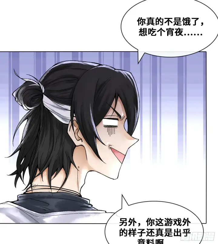 《神之蔑》第十八话 神算陈甸甸图9