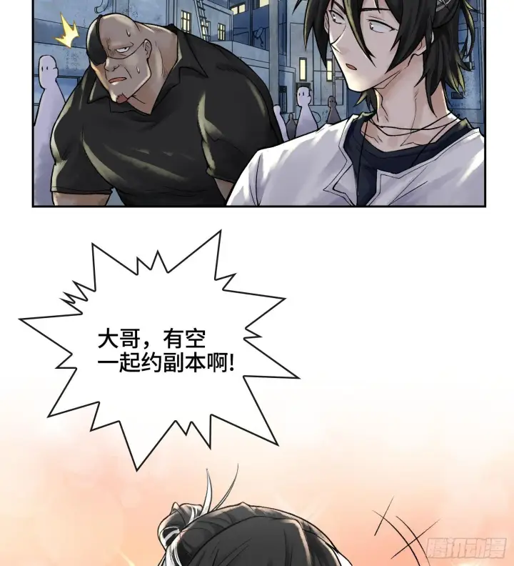 《神之蔑》第十八话 神算陈甸甸图94