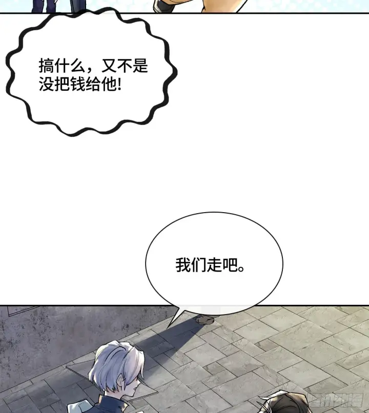 《神之蔑》第十八话 神算陈甸甸图97