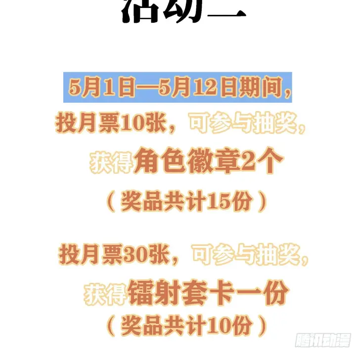 漫画《神之蔑》第十九话 敌人的敌人就是朋友第101张图