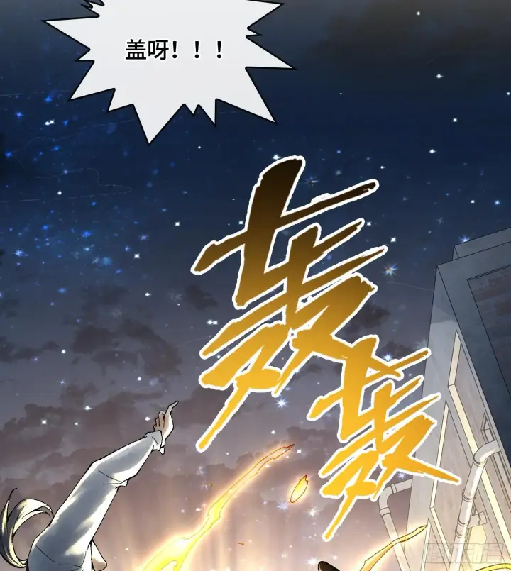 漫画《神之蔑》第十九话 敌人的敌人就是朋友第12张图