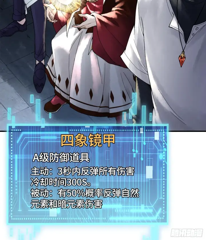 漫画《神之蔑》第十九话 敌人的敌人就是朋友第17张图
